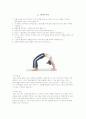 뒤로 젖히는 자세 9페이지