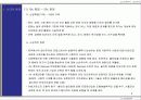 [분석/조사] 르꼬르뷔제 3페이지