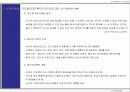 [분석/조사] 르꼬르뷔제 5페이지