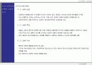 [분석/조사] 르꼬르뷔제 9페이지