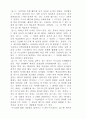 딥스를 읽고 1페이지