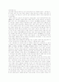 삼국유사를 읽고 1페이지
