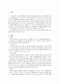 심리상태에 따른 음성의 변화 1페이지