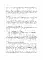 심리상태에 따른 음성의 변화 2페이지
