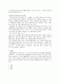 심리상태에 따른 음성의 변화 3페이지