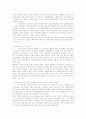 유럽 복지국가의 체육현장 2페이지