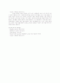 유럽 복지국가의 체육현장 3페이지