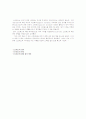 인간 행동의 이해와 스트레스에 대해 3페이지