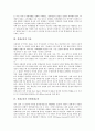 [경제교육][상생경제교육][민요경제교육][민속놀이]경제교육의 특성, 경제교육의 필요성, 경제교육 목표, 경제교육과 상생경제교육, 경제교육과 민요경제교육, 경제교육과 민속놀이경제교육, 경제교육의 과제 분석 3페이지
