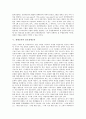 [경제교육][상생경제교육][민요경제교육][민속놀이]경제교육의 특성, 경제교육의 필요성, 경제교육 목표, 경제교육과 상생경제교육, 경제교육과 민요경제교육, 경제교육과 민속놀이경제교육, 경제교육의 과제 분석 5페이지