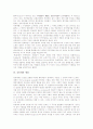 [공동체 가치][공동체 유형][공동체의 현대공동체이론][공동체의 쟁점][공동체의 사례][공동체 관련 시사점]공동체의 가치, 공동체의 유형, 공동체의 기본이해, 공동체의 현대공동체이론, 공동체의 쟁점, 공동체의 사례, 공동체 관련 시사점 분석 10페이지
