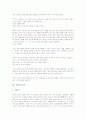 [공자][공자사상][인간상][학문관][예교육][시교육]공자의 이력, 공자의 사상, 공자의 인간상, 공자의 학문관, 공자의 개혁론, 공자의 禮(예)교육과 詩(시)교육, 공자의 교육 방법, 공자 관련 제언 분석 4페이지