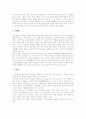 [공자][공자사상][인간상][학문관][예교육][시교육]공자의 이력, 공자의 사상, 공자의 인간상, 공자의 학문관, 공자의 개혁론, 공자의 禮(예)교육과 詩(시)교육, 공자의 교육 방법, 공자 관련 제언 분석 5페이지