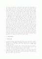 [공자][공자사상][인간상][학문관][예교육][시교육]공자의 이력, 공자의 사상, 공자의 인간상, 공자의 학문관, 공자의 개혁론, 공자의 禮(예)교육과 詩(시)교육, 공자의 교육 방법, 공자 관련 제언 분석 7페이지