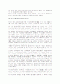 [공자][공자사상][인간상][학문관][예교육][시교육]공자의 이력, 공자의 사상, 공자의 인간상, 공자의 학문관, 공자의 개혁론, 공자의 禮(예)교육과 詩(시)교육, 공자의 교육 방법, 공자 관련 제언 분석 11페이지