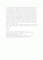 과학과교육(과학학습)의 목적, 과학과교육(과학학습)의 지역적 맥락, 과학과교육(과학학습)의 창의성개발, 과학과교육(과학학습)과 철학, 과학과교육(과학학습)과 구성주의, 과학과교육(과학학습)의 평가와 방법 14페이지