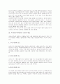 교사평가(교원평가)의 목표와 기능, 교사평가(교원평가)의 유형과 방법, 교사평가(교원평가)의 문제점, 교사평가(교원평가)와 부적격교사, 외국의 교사평가(교원평가) 사례, 향후 교사평가(교원평가)의 개선 과제 4페이지