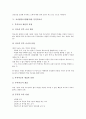 교사평가(교원평가)의 목표와 기능, 교사평가(교원평가)의 유형과 방법, 교사평가(교원평가)의 문제점, 교사평가(교원평가)와 부적격교사, 외국의 교사평가(교원평가) 사례, 향후 교사평가(교원평가)의 개선 과제 6페이지