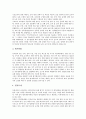 교사평가(교원평가)의 목표와 기능, 교사평가(교원평가)의 유형과 방법, 교사평가(교원평가)의 문제점, 교사평가(교원평가)와 부적격교사, 외국의 교사평가(교원평가) 사례, 향후 교사평가(교원평가)의 개선 과제 8페이지