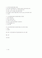교수업적평가제(교수업적평가제도)의 유형, 교수업적평가제(교수업적평가제도) 미국 사례와 중국 사례, 교수업적평가제(교수업적평가제도) 활용, 교수업적평가제(교수업적평가제도) 효과와 문제점 및 제고 방향 2페이지