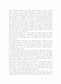 교수업적평가제(교수업적평가제도)의 유형, 교수업적평가제(교수업적평가제도) 미국 사례와 중국 사례, 교수업적평가제(교수업적평가제도) 활용, 교수업적평가제(교수업적평가제도) 효과와 문제점 및 제고 방향 3페이지