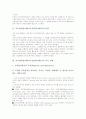 교수업적평가제(교수업적평가제도)의 유형, 교수업적평가제(교수업적평가제도) 미국 사례와 중국 사례, 교수업적평가제(교수업적평가제도) 활용, 교수업적평가제(교수업적평가제도) 효과와 문제점 및 제고 방향 4페이지