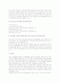 교수업적평가제(교수업적평가제도)의 유형, 교수업적평가제(교수업적평가제도) 미국 사례와 중국 사례, 교수업적평가제(교수업적평가제도) 활용, 교수업적평가제(교수업적평가제도) 효과와 문제점 및 제고 방향 13페이지