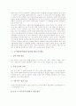 교수업적평가제(교수업적평가제도)의 유형, 교수업적평가제(교수업적평가제도) 미국 사례와 중국 사례, 교수업적평가제(교수업적평가제도) 활용, 교수업적평가제(교수업적평가제도) 효과와 문제점 및 제고 방향 14페이지