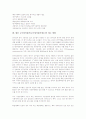 교수업적평가제(교수업적평가제도)의 유형, 교수업적평가제(교수업적평가제도) 미국 사례와 중국 사례, 교수업적평가제(교수업적평가제도) 활용, 교수업적평가제(교수업적평가제도) 효과와 문제점 및 제고 방향 16페이지