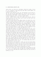 교원(교사)정보소양교육의 정의, 교원(교사)정보소양교육의 중요성, 교원(교사)정보소양교육의 현황, 외국의 교원(교사)정보소양교육 사례, 향후 교원(교사)정보소양교육 방향, 교원(교사)정보소양교육 관련 제언 3페이지