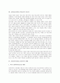 교원(교사)정보소양교육의 정의, 교원(교사)정보소양교육의 중요성, 교원(교사)정보소양교육의 현황, 외국의 교원(교사)정보소양교육 사례, 향후 교원(교사)정보소양교육 방향, 교원(교사)정보소양교육 관련 제언 4페이지