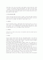 교원(교사)정보소양교육의 정의, 교원(교사)정보소양교육의 중요성, 교원(교사)정보소양교육의 현황, 외국의 교원(교사)정보소양교육 사례, 향후 교원(교사)정보소양교육 방향, 교원(교사)정보소양교육 관련 제언 8페이지