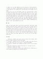 교원(교사)정보소양교육의 정의, 교원(교사)정보소양교육의 중요성, 교원(교사)정보소양교육의 현황, 외국의 교원(교사)정보소양교육 사례, 향후 교원(교사)정보소양교육 방향, 교원(교사)정보소양교육 관련 제언 10페이지