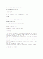 교원정보소양인증제의 정의와 의의, 교원정보소양인증제의 필요성, 교원정보소양인증제의 내용, 교원정보소양인증제의 문제점, 교원정보소양인증제의 사례, 교원정보소양인증제의 평가와 활용 방안 및 제언 분석 4페이지