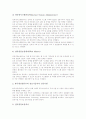 교원정보소양인증제의 정의와 의의, 교원정보소양인증제의 필요성, 교원정보소양인증제의 내용, 교원정보소양인증제의 문제점, 교원정보소양인증제의 사례, 교원정보소양인증제의 평가와 활용 방안 및 제언 분석 7페이지