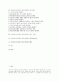 구성주의교육이론(구성주의학습)의 배경과 이념, 구성주의교육이론(구성주의학습)의 학습원리와 교수원리, 구성주의교육이론(구성주의학습)의 지도 사례와 문제해결모형, 구성주의교육이론(구성주의학습)의 평가 2페이지