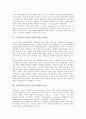 구성주의교육이론(구성주의학습)의 배경과 이념, 구성주의교육이론(구성주의학습)의 학습원리와 교수원리, 구성주의교육이론(구성주의학습)의 지도 사례와 문제해결모형, 구성주의교육이론(구성주의학습)의 평가 3페이지