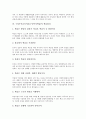 구성주의교육이론(구성주의학습)의 배경과 이념, 구성주의교육이론(구성주의학습)의 학습원리와 교수원리, 구성주의교육이론(구성주의학습)의 지도 사례와 문제해결모형, 구성주의교육이론(구성주의학습)의 평가 7페이지
