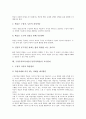 구성주의교육이론(구성주의학습)의 배경과 이념, 구성주의교육이론(구성주의학습)의 학습원리와 교수원리, 구성주의교육이론(구성주의학습)의 지도 사례와 문제해결모형, 구성주의교육이론(구성주의학습)의 평가 8페이지