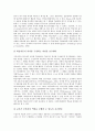 구성주의교육이론(구성주의학습)의 배경과 이념, 구성주의교육이론(구성주의학습)의 학습원리와 교수원리, 구성주의교육이론(구성주의학습)의 지도 사례와 문제해결모형, 구성주의교육이론(구성주의학습)의 평가 9페이지