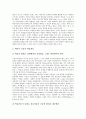 구성주의교육이론(구성주의학습)의 배경과 이념, 구성주의교육이론(구성주의학습)의 학습원리와 교수원리, 구성주의교육이론(구성주의학습)의 지도 사례와 문제해결모형, 구성주의교육이론(구성주의학습)의 평가 10페이지
