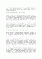 구성주의교육이론(구성주의학습)의 배경과 이념, 구성주의교육이론(구성주의학습)의 학습원리와 교수원리, 구성주의교육이론(구성주의학습)의 지도 사례와 문제해결모형, 구성주의교육이론(구성주의학습)의 평가 12페이지