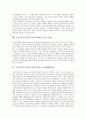 구성주의교육이론(구성주의학습)의 배경과 이념, 구성주의교육이론(구성주의학습)의 학습원리와 교수원리, 구성주의교육이론(구성주의학습)의 지도 사례와 문제해결모형, 구성주의교육이론(구성주의학습)의 평가 13페이지