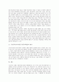 구성주의교육이론(구성주의학습)의 배경과 이념, 구성주의교육이론(구성주의학습)의 학습원리와 교수원리, 구성주의교육이론(구성주의학습)의 지도 사례와 문제해결모형, 구성주의교육이론(구성주의학습)의 평가 16페이지
