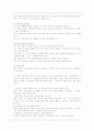 노인교육방법 7페이지