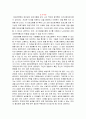 대인관계 프로그램 감상문 1페이지