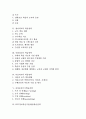 [학습전략][교육전략][수업전략][교수학습전략]국어과교육 학습전략, 영어과교육 학습전략, 사회과교육 학습전략, 미술과교육 학습전략, 과정중심쓰기학습전략, ICT(정보통신기술)활용학습전략, 토론학습전략 분석 2페이지