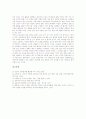 국어과(국어수업, 국어교육)의 특징과 방향, 국어과(국어수업, 국어교육)의 내용체계, 국어과(국어수업, 국어교육)의 인터넷활용수업, 국어과(국어수업, 국어교육)의 고려사항, 국어과(국어교육)의 교수학습방법 7페이지