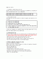 신뢰도 와 타당도 6페이지