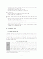 (환경행정) 기후변화문제 분석 7페이지